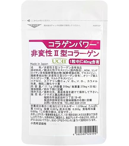 Amazon | 非変形性2型コラーゲン 駿楽 30粒 若光がグレードアップ